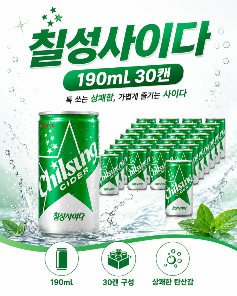 칠성사이다 190ml 30캔 미니캔 탄산음료 구성 제품 이미지