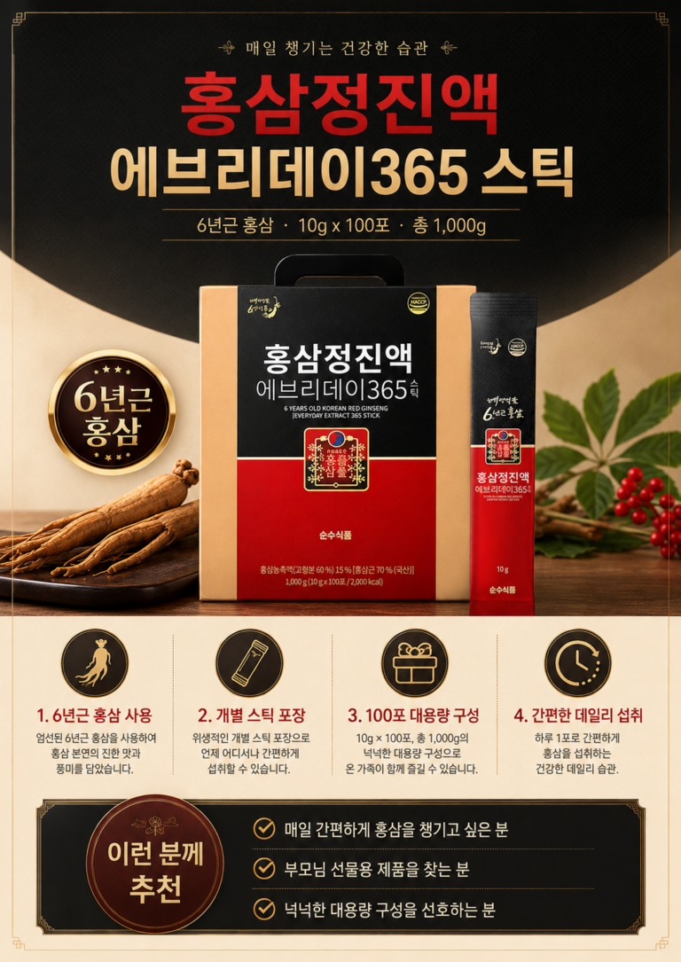 순수식품 홍삼정진액 에브리데이365 스틱 10g 100포 6년근 홍삼 추석 명절 선물세트
