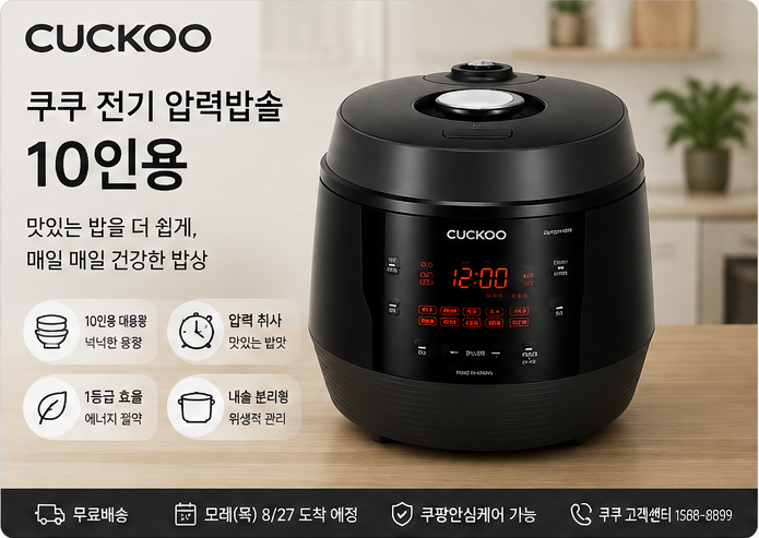 쿠쿠 전기압력밥솥 10인용 CRP-QK1010BUG 어반그레이 1등급 제품 이미지
