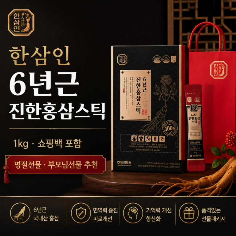 한삼인 6년근 진한홍삼스틱 1kg 쇼핑백 포함 홍삼 선물세트 부모님 추석 명절선물 추천