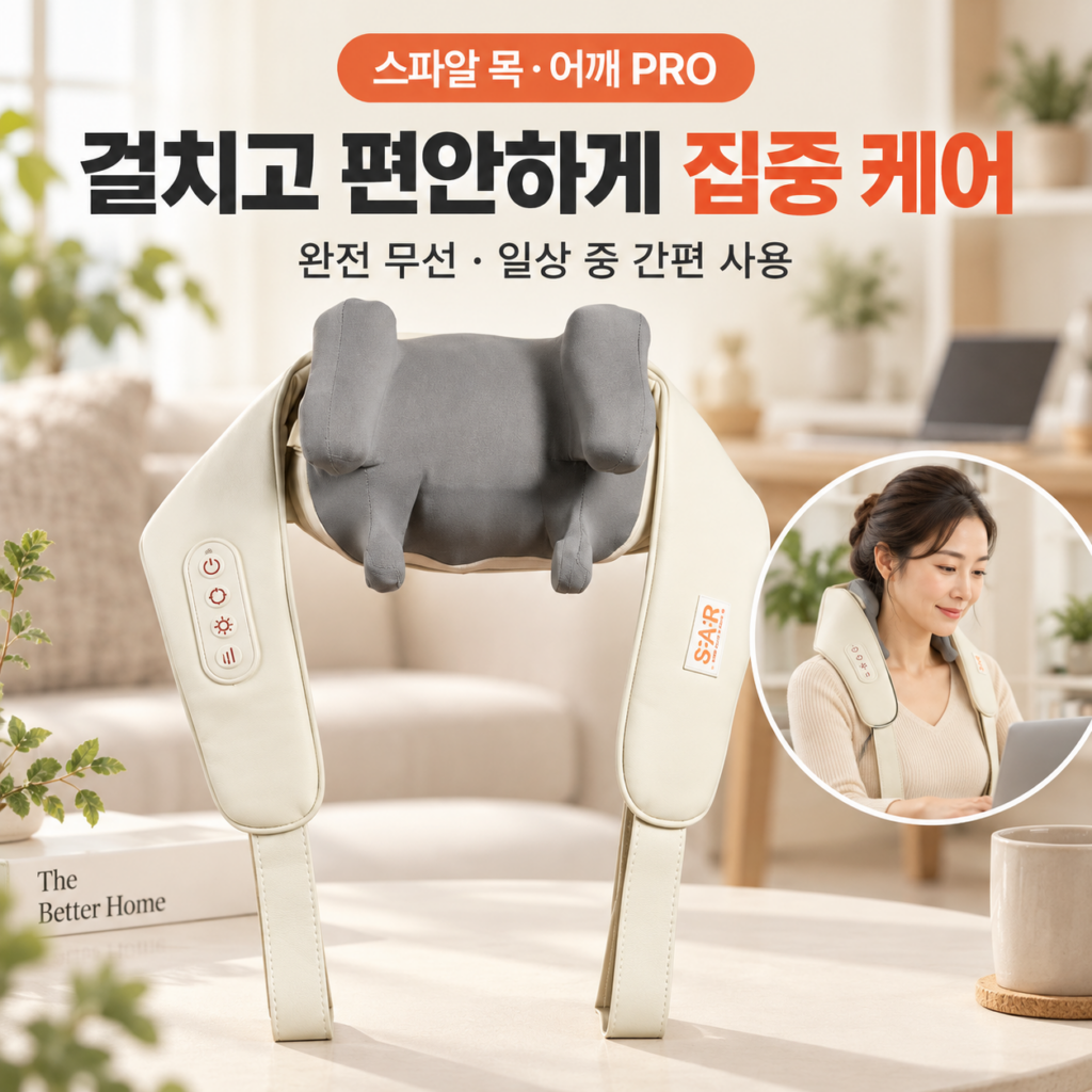 스파알 포터블 목 어깨 마사지기 PRO 무선 온열 어깨 안마기 R-R-Hlb-N-S-Massager 제품 이미지