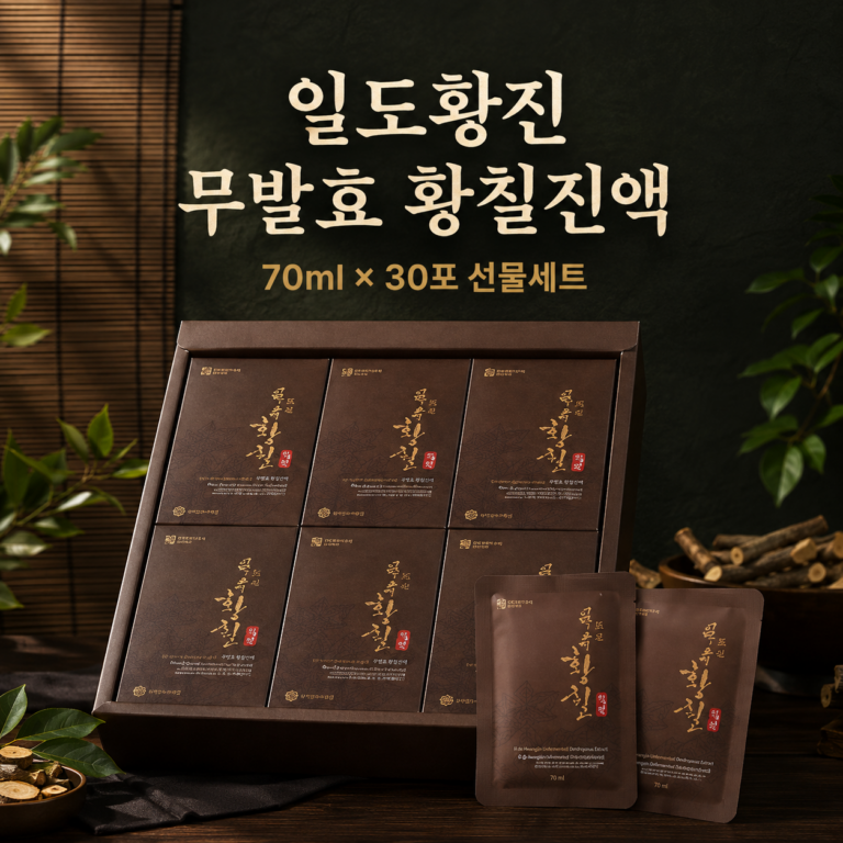 일도황진 무발효 황칠진액 국내산 황칠나무 엑기스 70ml×30포 명절 선물세트