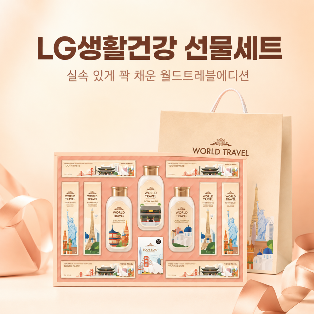 LG생활건강 월드트레블에디션 헤어 바디케어 선물세트 A3 쇼핑백 포함 제품 이미지