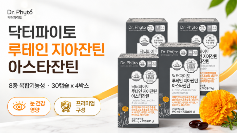 닥터파이토 루테인 지아잔틴 아스타잔틴 8종 복합기능성 30캡슐 4박스 눈 건강 영양제